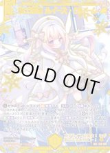 画像: 【SEC】騎士団長 ルイース・クレーム