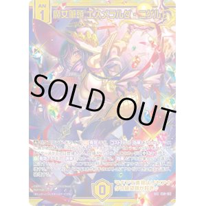 画像: 【SEC】魔女筆頭 エスメラルダ・ニゲル