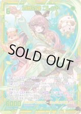 画像: 【SEC】百獣の娘 コレット