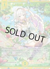 画像: 【SEC】天弓姫 ヴェルジュ