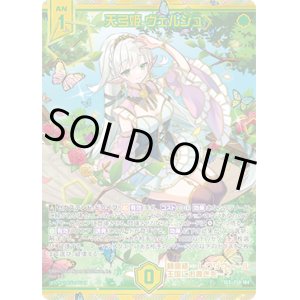 画像: 【SEC】天弓姫 ヴェルジュ