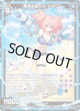 画像: 【ガチャ限】高まる遊び心 メルク