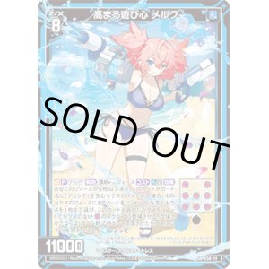 画像: 【ガチャ限】高まる遊び心 メルク