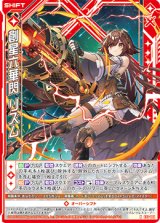 画像: 創星六華閃 リズム