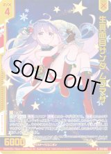 画像: 【ホログラム】生真面目サンタ ムラマサ