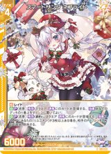 画像: スマートサンタ ネフライト