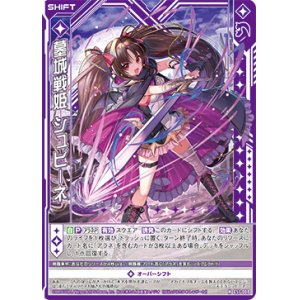 画像: 墓城戦姫 シュピーネ