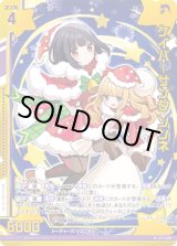 画像: 【ホログラム】ケイパーサンタ ゾンネ