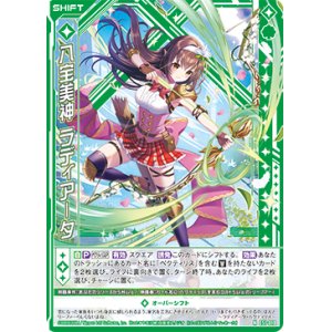 画像: 八宝美神 ラディアータ
