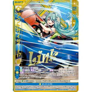 画像: 【ホログラム】アウトサイダーε17 槐