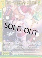 画像: 【ホログラム】フリーダムサンタ アムリタ