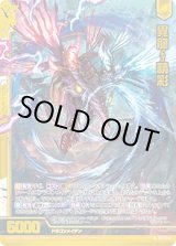 画像: 【ホログラム】異龍∫精彩