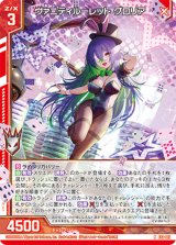 画像: ヴァニティルーレット グロリア
