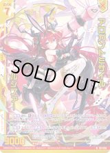 画像: 【ホログラム】アロガントミサイル ルシファー