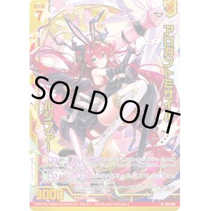 画像: 【ホログラム】アロガントミサイル ルシファー