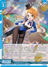 画像: ロイヤルディーラー チトセ