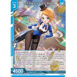 画像: ロイヤルディーラー チトセ