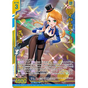 画像: 【ホログラム】ロイヤルディーラー チトセ
