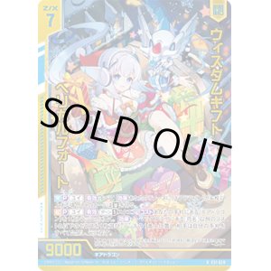 画像: 【ホログラム】ウィズダムギフト ヘリカルフォート