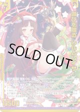 画像: 【ホログラム】滅びを贈る レルムレイザー