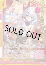 画像: 【ホログラム】あたふたバニー リルフィ