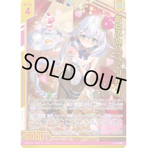 画像: 【ホログラム】あたふたバニー リルフィ