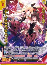 画像: 【ホログラム】カジノスター アドナキエル＆バンシー