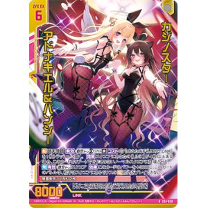画像: 【ホログラム】カジノスター アドナキエル＆バンシー
