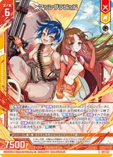 画像: マッシヴラピッド