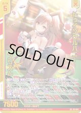 画像: 【ホログラム】トゥインクルバニー プリズム
