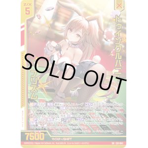 画像: 【ホログラム】トゥインクルバニー プリズム