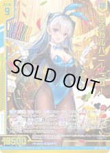 画像: 【ホログラム】ロジカルバニー ニュー