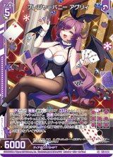 画像: プレジャーバニー アグリィ
