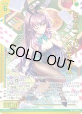 画像: 【ホログラム】シャイニーバニー ペクティリス