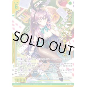 画像: 【ホログラム】シャイニーバニー ペクティリス