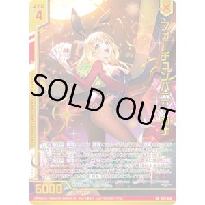 画像: 【ホログラム】フォーチュンバニー カナ