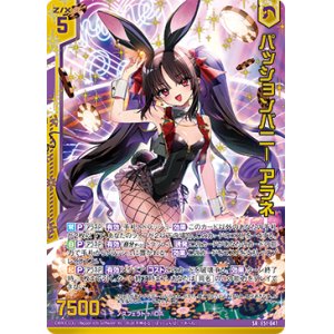 画像: 【ホログラム】パッションバニー アラネ