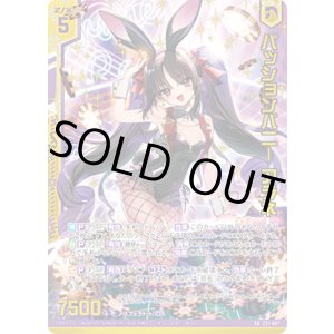 画像: 【ホログラム】パッションバニー アラネ