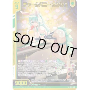 画像: 【ホログラム】チャームバニー エンジュ