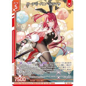 画像: パーティーバニー ムラマサ