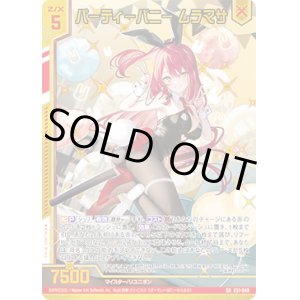 画像: 【ホログラム】パーティーバニー ムラマサ