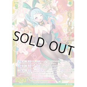 画像: 【ホログラム】ノリノリバニー アムリタ