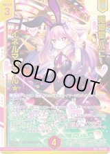 画像: 兎爆星“バニー” イネルマちゃん★