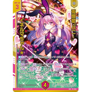 画像: 兎爆星“バニー” イネルマちゃん★