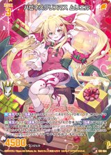 画像: ハピネスクリスマス ムリエル