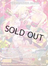 画像: 【ホログラム】ハピネスクリスマス ムリエル