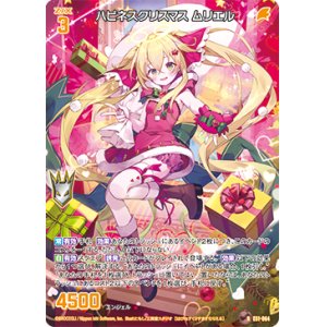画像: 【ホログラム】ハピネスクリスマス ムリエル