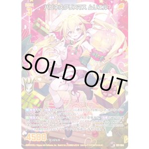 画像: 【ホログラム】ハピネスクリスマス ムリエル