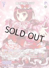 画像: 【ホログラム】舞い踊る人形ラヴ