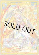 画像: 【SEC】竜気閃天 イノセントスター